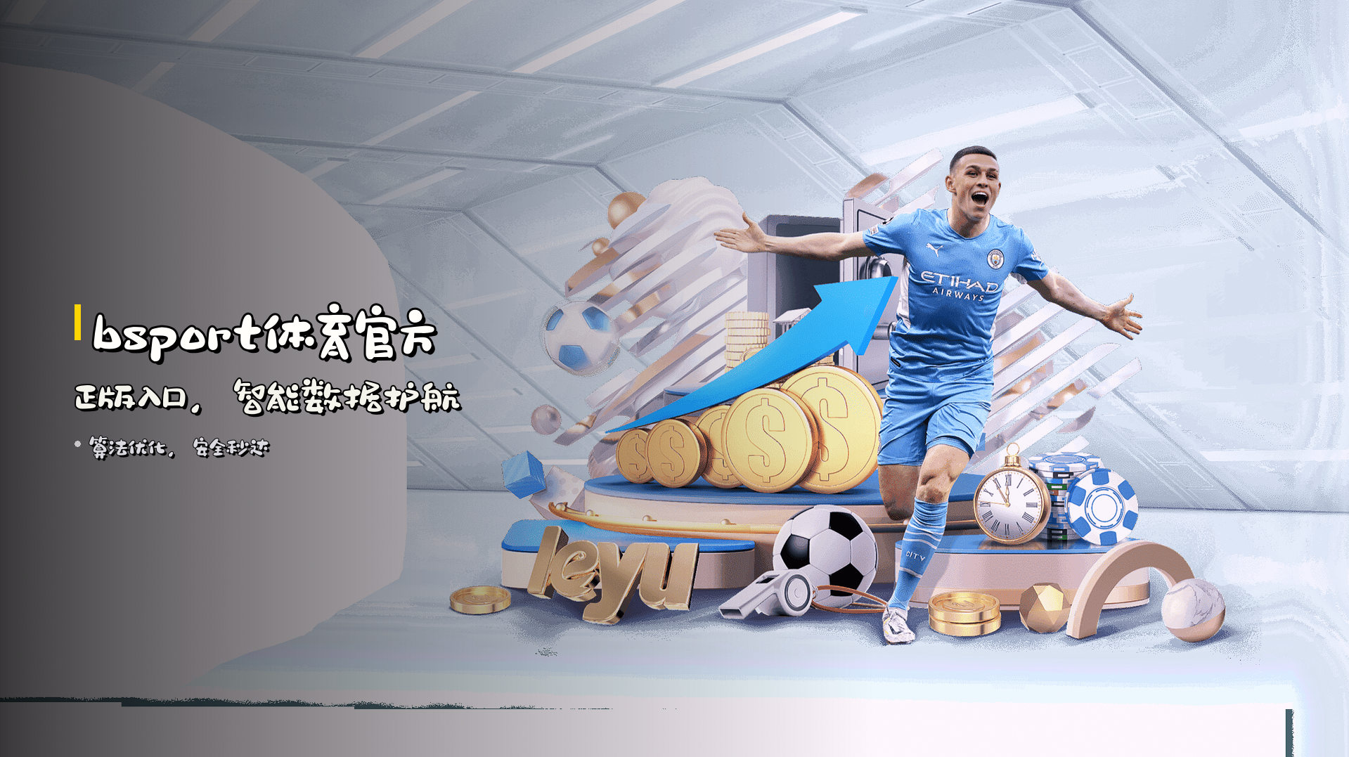 <strong>bsport体育</strong>官方正版入口，<br>智能数据护航